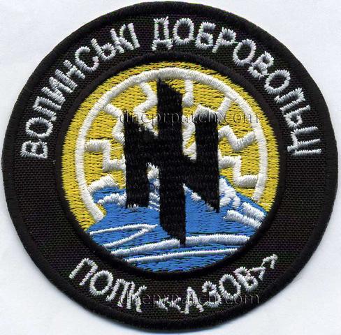 Шеврон Волинські добровольці