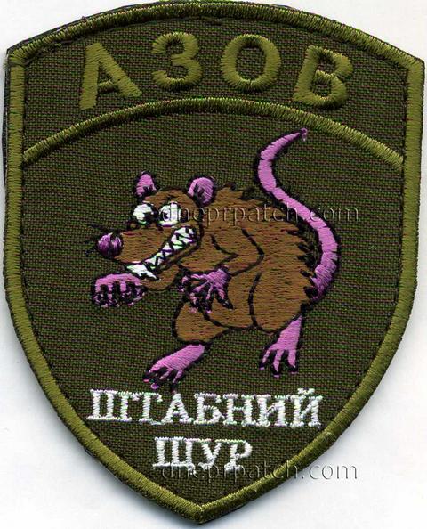 Шеврон Азов Штабний щур