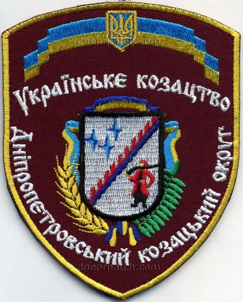 Шеврон Дніпропетровський козацький округ