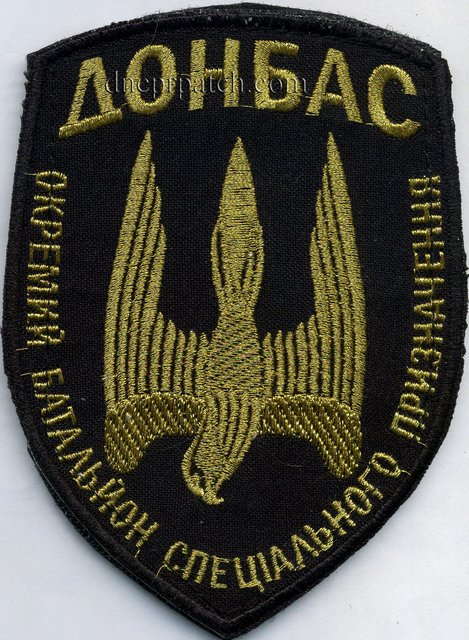 Шеврон ОБСП Донбас