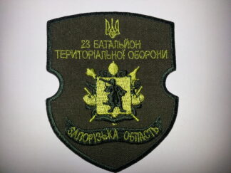 Шеврон 23 БТрО