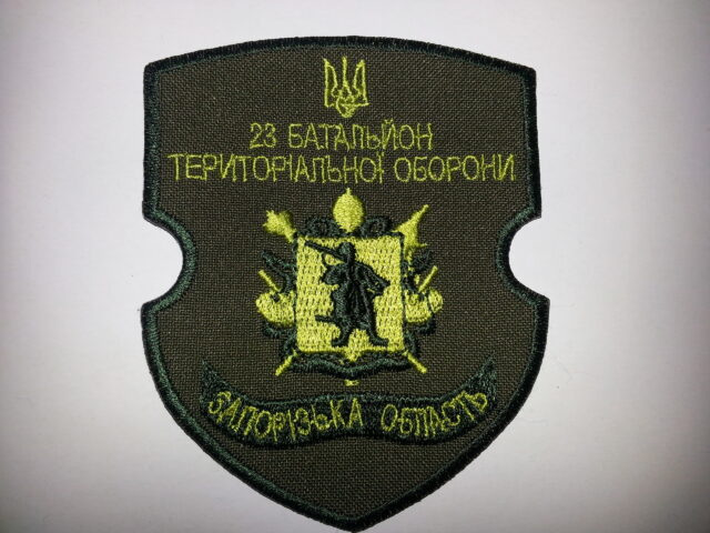 Шеврон 23 БТрО