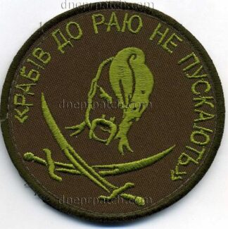 Патчі