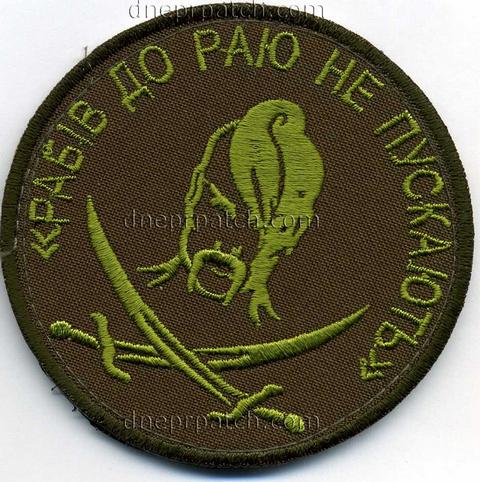 Патчі