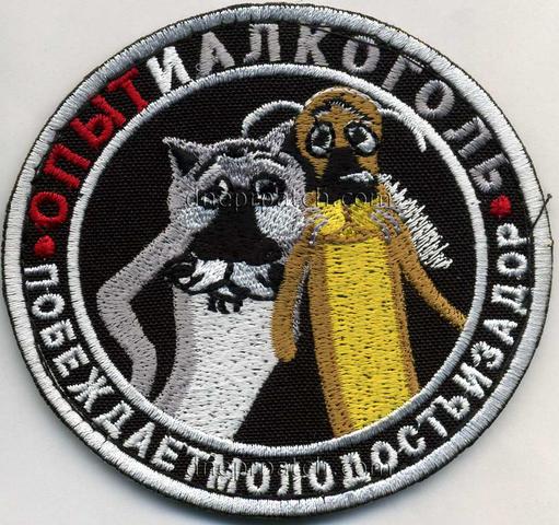 Morale Patches