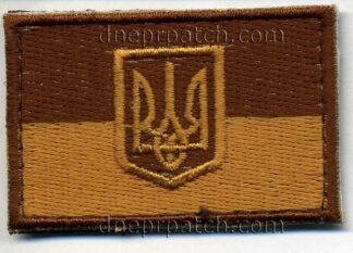 Нашивка Прапор України з гербом 80*50