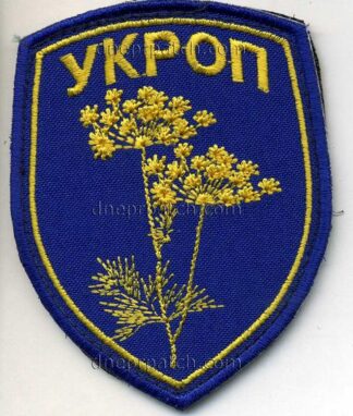 Шеврон Укроп