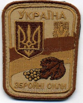 Шеврон "Збройні сили Україна"