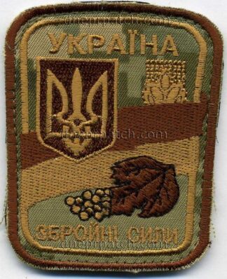 Шеврон "Збройні сили Україна"