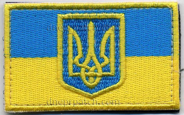 Нашивка Прапор України з гербом 80*50