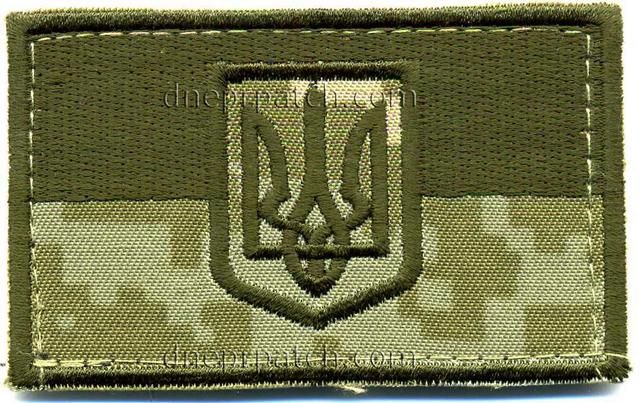 Нашивка Прапор України з гербом 80*50
