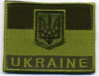 Нашивка Прапор України з гербом, UKRAINE  (олива)