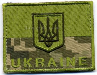 Нашивка Прапор України з гербом, UKRAINE  (пиксель)