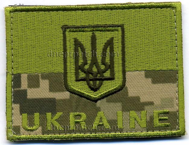 Нашивка Прапор України з гербом, UKRAINE  (пиксель)