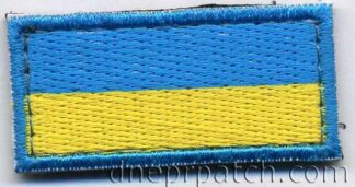 Нашивка Прапор України 45*20