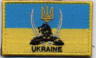 Нашивка Прапор України з козаком
