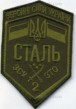 Шеврон Сталь