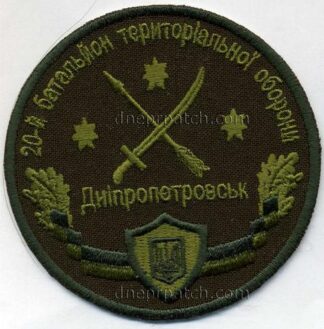 Шеврон 20 БТРО