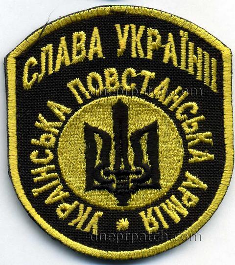 Нашивка Слава Україні! УПА