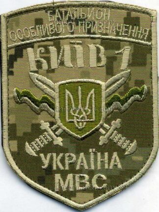 Шеврон БОП МВС Україны "Київ-1"  (пиксель)
