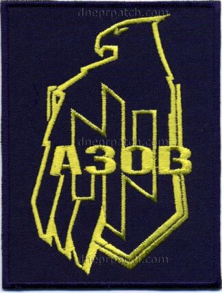 Нашивка Азов