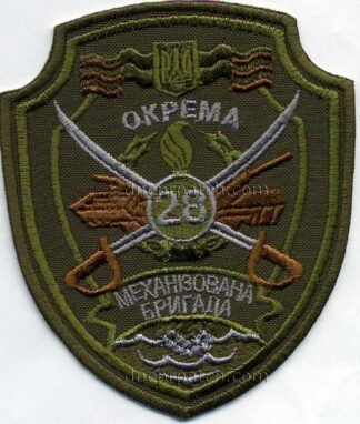 Шеврон 28 ОМБр