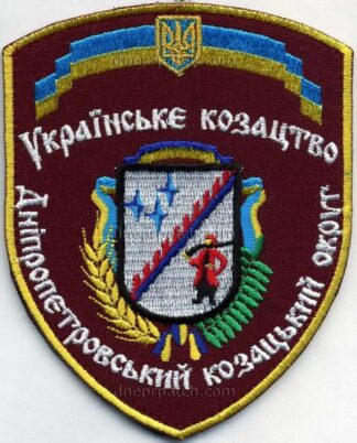 Шеврон Дніпропетровський козацький округ