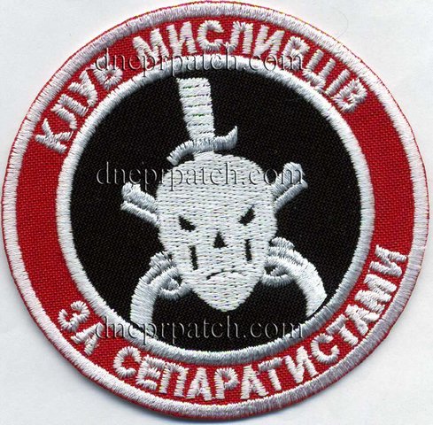Шеврон Клуб мисливців за сепаратистами