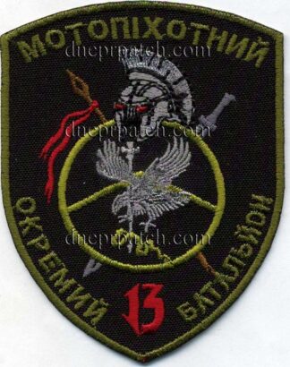 Шеврон 13 ОМПБ