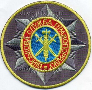 Шеврон ВСП