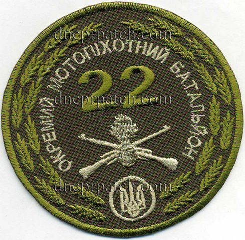 Шеврон 22 ОМПБ