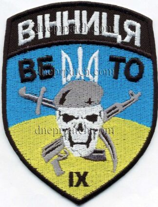 Шеврон Вінниця IX  ВБТО