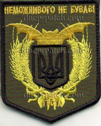 Шеврон 130 ОРБ