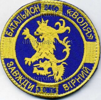 Шеврон Батальон  Воля
