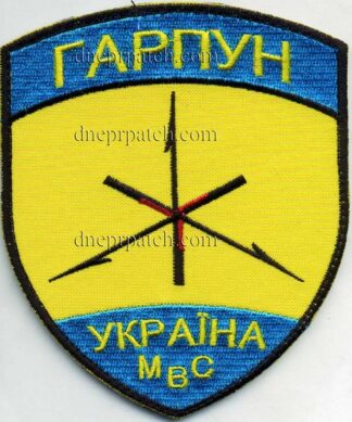 Шеврон Гарпун