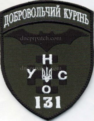 Шеврон 131 УНСО Добр. Курінь