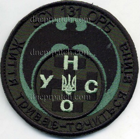 Шеврон 131 ОРБ ЗСУ УНСО