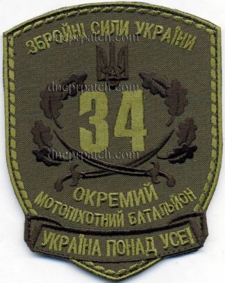 Шеврон 34 омпб «Батьківщина»