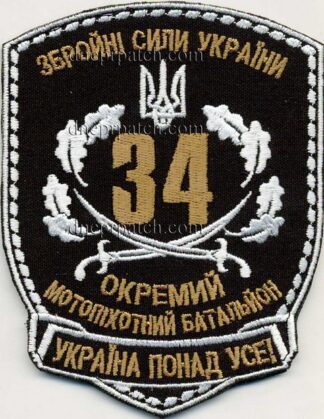 Шеврон 34 омпб «Батьківщина»