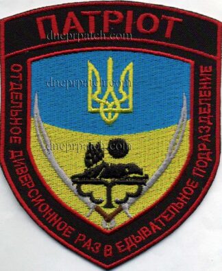 Шеврон Патріот