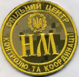 Шеврон Спільний центр НМ