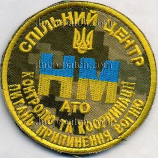 Шеврон Спільний центр НМ АТО