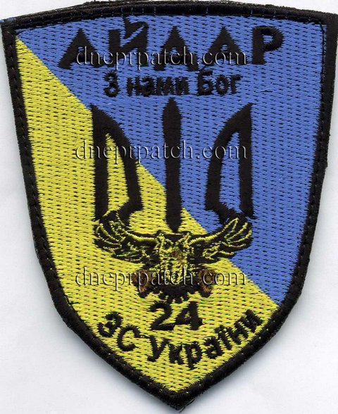 Шеврон  24-й окремий штурмовий батальйон «Айдар»