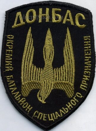 Шеврон ОБСП Донбас