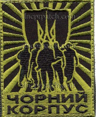 Шеврон Черний Корпус