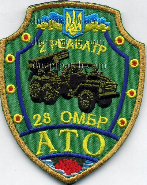 Шеврон 28 ОМБР 2 реобат
