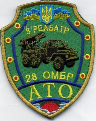 Шеврон 28  ОМБР 3 реобат