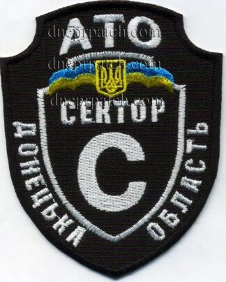 Шеврон АТО Сектор С
