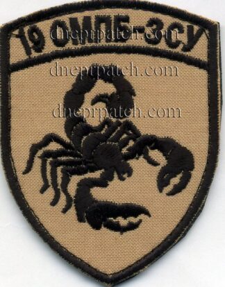 Шеврон 19 омпб