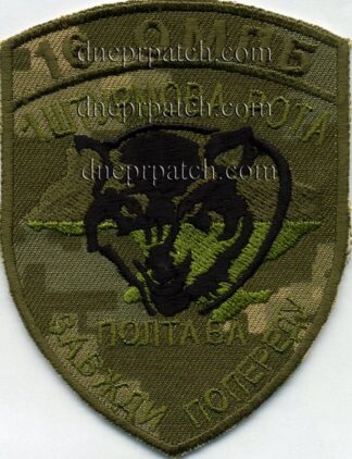 Шеврон 16 ОМПБ